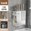 Uau, Suporte de Faca de Cozinha em Aço Inoxidável, Rack de Armazenamento, Multifuncional de Bancada Montado na Parede, Porta-Hashi Doméstico, Atacado de Facas
