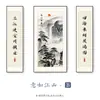 Nova Pintura de Salão Estilo Chinês Salão Rural Grande Paisagem Pintura Decorativa Triptíco de Salão Ancestral Estilo Chinês Pintura Pendurada Caligrafia e Pintura Versos