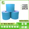 Papel Azul para Impresión de Recibos 57*50, Papel Térmico de Colores para Caja Registradora con Logo Personalizado