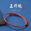 Festival del Bote del Dragón Cuerda de Colores Pulsera de Cuerda Roja Wu Qingfeng Mismo Tobillera Este Año Cuerda de Colores Cuerda de Mano Tejida con Plegarias