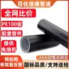 Tubería Compuesta de Malla de Alambre de Acero Pe Personalizada Baoyouxinde Tubería de Polietileno para Suministro de Agua Tubería Compuesta con Esqueleto de Malla de Alambre de Acero Hdpe