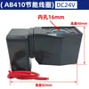 Bobina de Válvula Solenoide de 2W Bobina Ckd Bobina Ab410 Caja de Conexiones de Enchufe 0200Z Módulo de Ahorro de Energía N282 0545