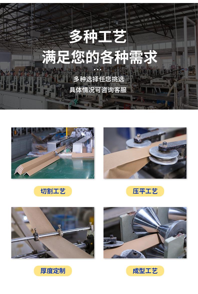 定制-L型纸护角详情9_07.jpg