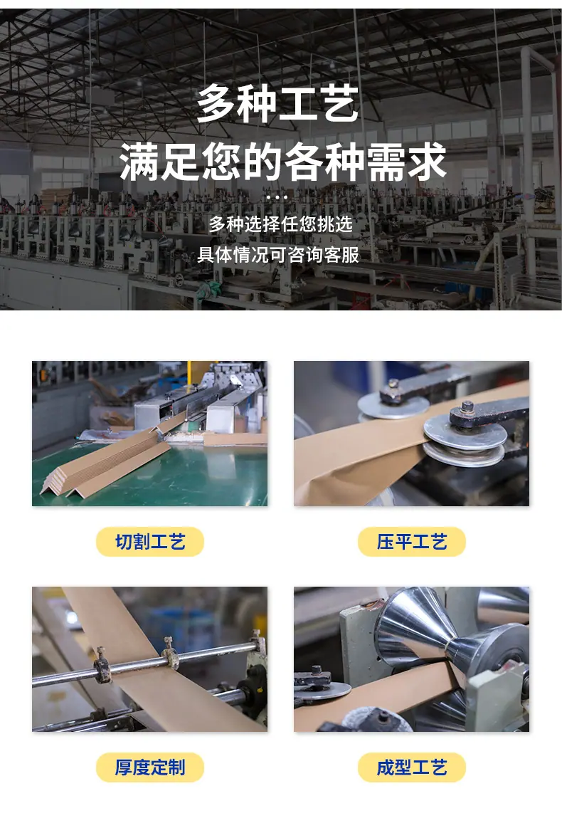 定制-U型纸护角详情9月修改_07