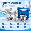 Bomba de diafragma neumática tipo QBY-B, bomba de diafragma pequeña, en stock, suministro directo, bomba de diafragma neumática, fabricante de bombas de diafragma, cotización de precio