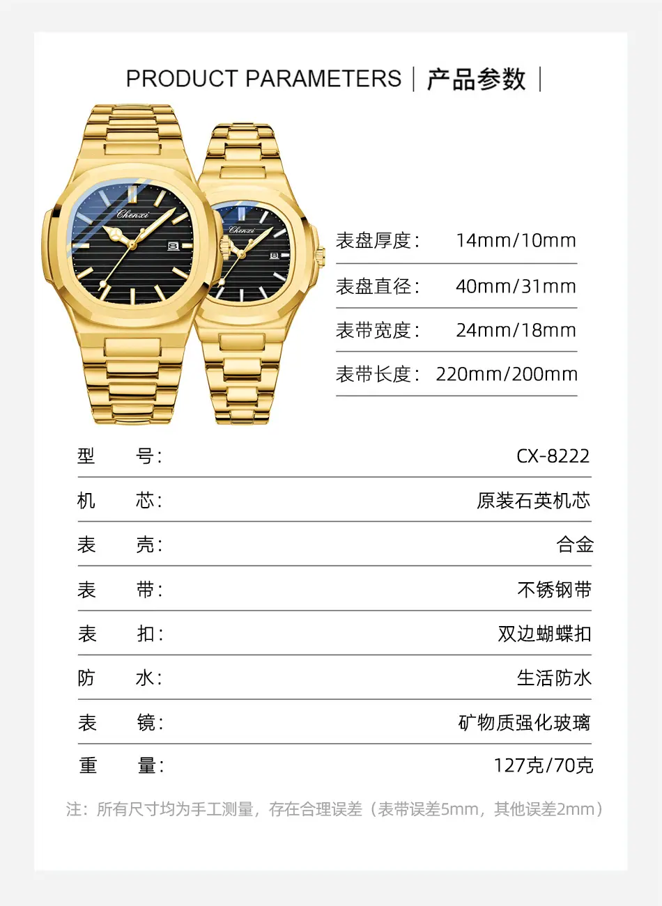 8222全金情侣表详情_08.jpg