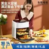 Nueva freidora de aire inteligente para el hogar, horno automático de gran capacidad integrado, freidora eléctrica visual transfronteriza, venta al por mayor