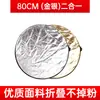 Introducción de Luz Solar Reflector de Interior Tablero de Iluminación para Fotografía Tablero de Luz de Relleno para Fotografía de Transmisión en Vivo Tablero de Bloqueo de Luz de Disparo Cinco en Uno