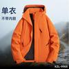 Entrega Directa de Fábrica Chaqueta Tres en Uno Otoño e Invierno Nueva Chaqueta de Exterior para Hombre y Mujer Chaqueta Cortavientos Ropa de Trabajo Uniforme de Equipo Personalización