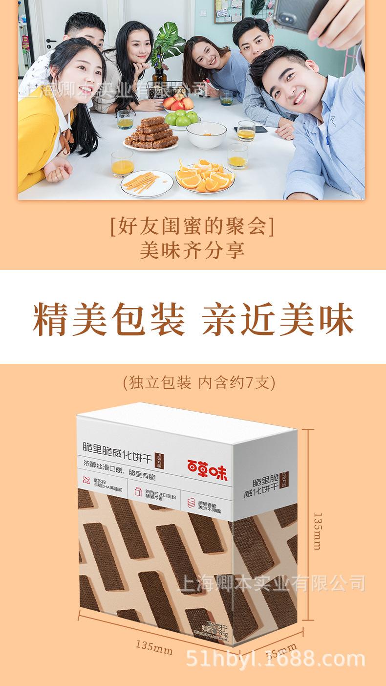 脆里脆详情页_06.jpg