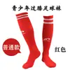 Calcetines de fútbol calcetines largos calcetines de baloncesto para adultos niños hombres suela de toalla engrosada antideslizantes calcetines deportivos calcetines de toalla