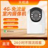 Máquina 4g de Interior con Cabeza Giratoria Solución Tiandisheng Tráfico de Red Gratuito de por Vida Bola Pequeña Apariencia de Modelo Privado