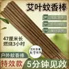 Incienso Repelente de Mosquitos de Artemisa Natural para Uso en Casa, Control de Mosquitos en el Jardín, Repelente de Mosquitos para Pesca Nocturna, Venta Directa del Fabricante, Incienso de Artemisa