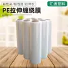 Película estirable de PE personalizada, película estirable transparente, rollo grande de film cling industrial, película para envolver mudanzas al por mayor, película de embalaje
