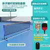 Suporte Portátil para Rede de Bolas Rede de Badminton Doméstica Externa Rede Padrão Interna e Externa Removível Rede Simples de Bloqueio