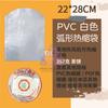 Pastel de té de 357g Película Termorretráctil Blanco Transparente Pastel de té Pu'er Bolsa Termorretráctil en Arco a prueba de polvo Marea Película Plástica de PVC en stock