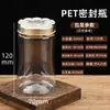 Botellas de plástico PET de grado alimenticio transfronterizas para envasar hierbas medicinales como bayas de goji negras, Cordyceps sinensis y azafrán.; sellado universal y botellas vacías