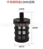 Máquina de Limpeza de Alta Pressão Mochila Máquina de Lavar Carros Acessórios para Lavagem de Carros Tipo 280/380 Tubo de Entrada de Água com Absorção de Água Filtro