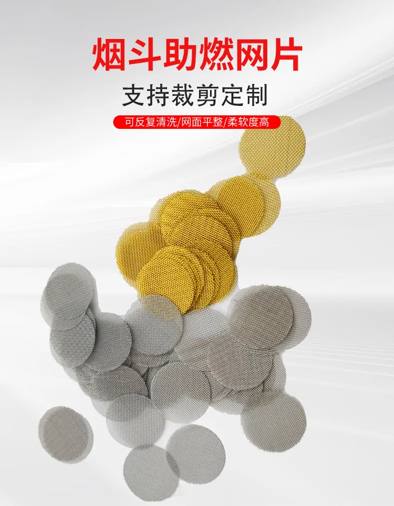 烟斗助燃网片-拷贝_02.jpg