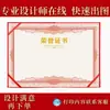 Certificado de Honra em Tecido de Seda, tamanho A4, para premiação de funcionários, apresentando arte, pintura e artesanato DIY, com capa personalizável para logo e páginas internas impressas, JYP