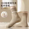 Calcetines Nuevos para Mujer Zhuji Otoño e Invierno Antihielo Calcetines Ultra Gruesos Forrados de Felpa Engrosados Cálidos de Tubo Medio Calcetines de Confinamiento Calcetines para Dormir