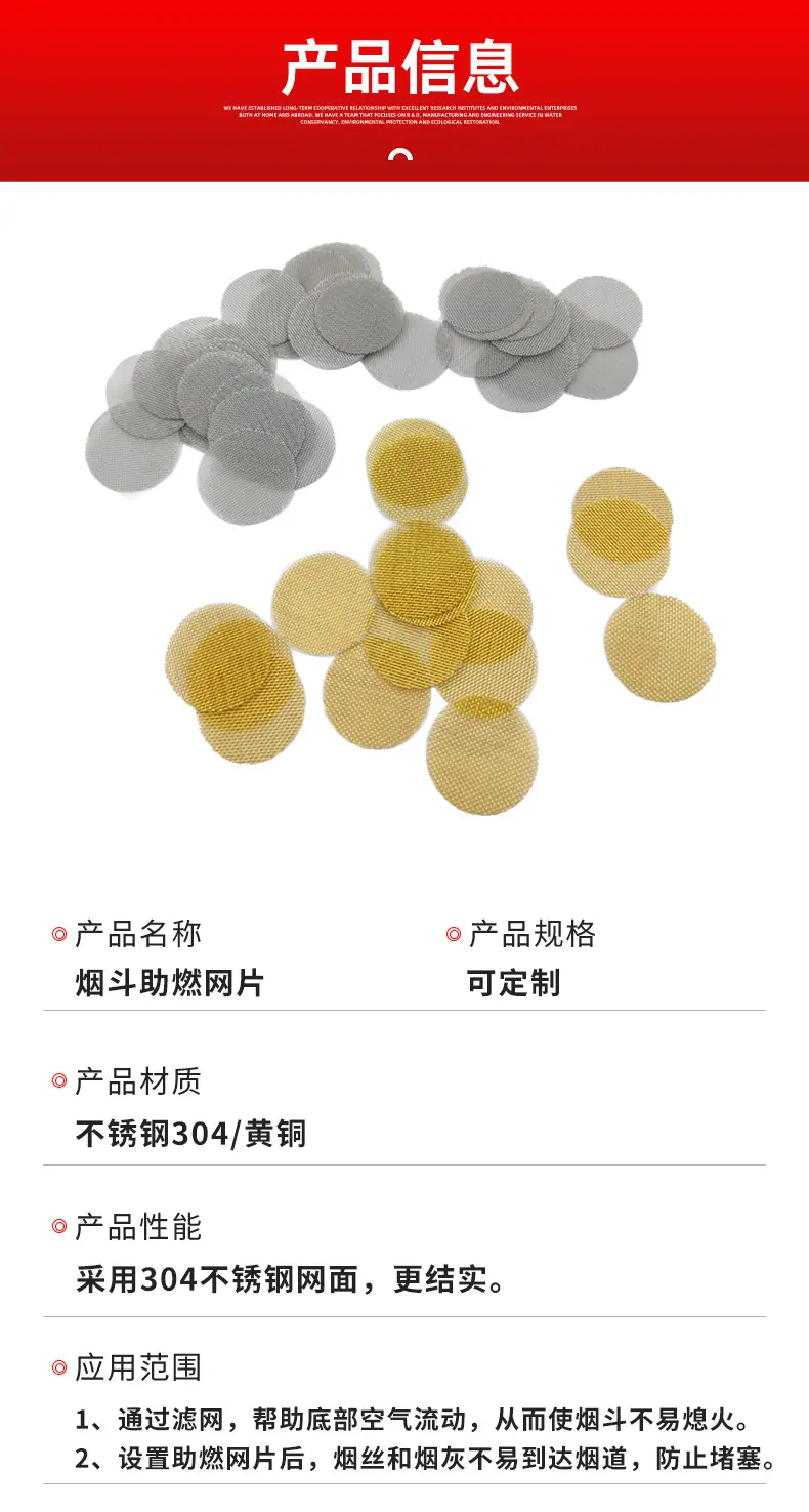 烟斗助燃网片-拷贝_03.jpg