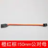 Cable de Extensión para Engranaje de Dirección Macho-Hembra 15/20/30cm Cable Y de Uno a Dos Divisor de Cable de Conexión de 30 Núcleos para Coches Modelo con Control Remoto RC