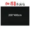 Fieltro Espesor 5mm para Caligrafía y Pintura, Alfombrilla de Fieltro Especial para Practicar Caligrafía, Fieltro para Pintura, Mantel de Fieltro para Pintura y Caligrafía China Venta al por Mayor
