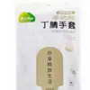 Guantes domésticos de nitrilo, impermeables y resistentes al desgaste, adecuados para uso en la cocina, lavado de platos y manipulación de alimentos.; duradero, de larga duración y desechable
