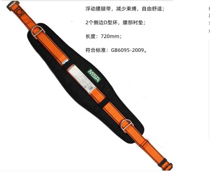 梅思安请轻巧星腰带10212145