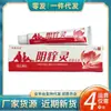 Venta al por mayor de productos Yin Ling por parte del fabricante