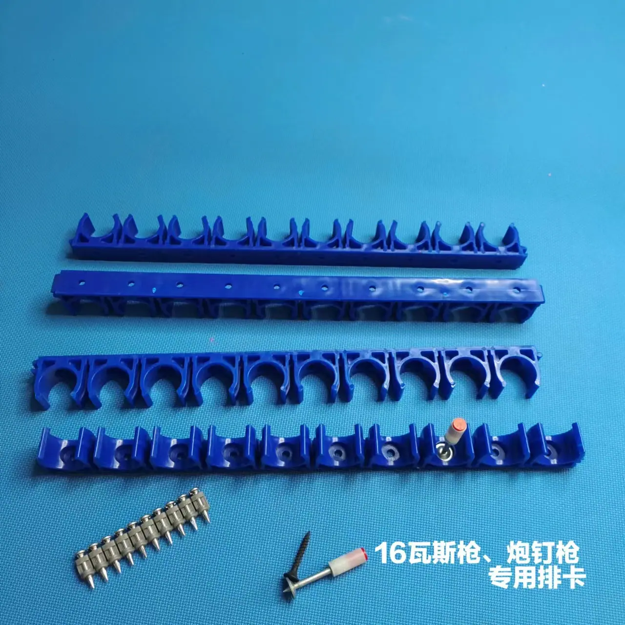 16蓝色瓦斯枪·炮钉枪专用排卡