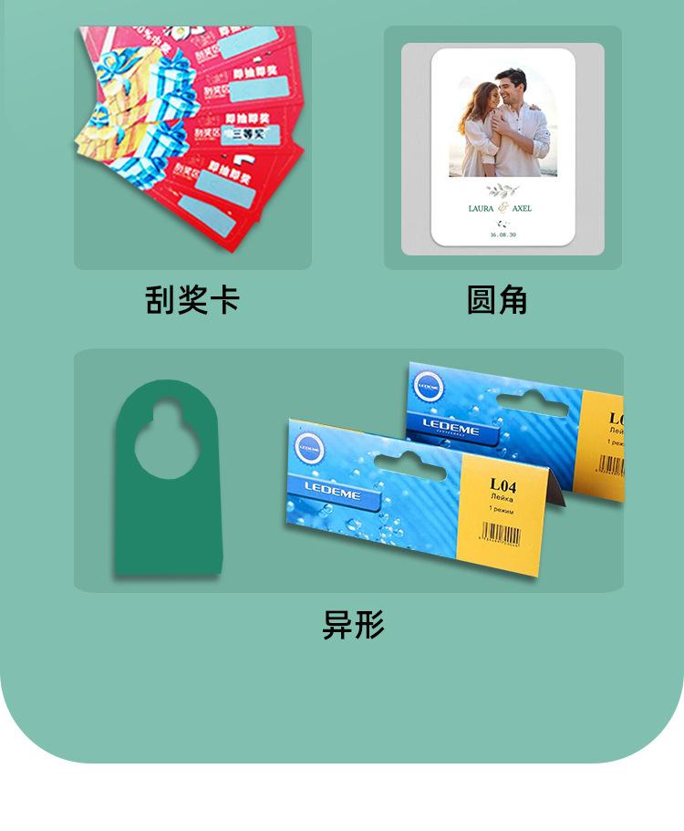 卡片定制详情设计（定稿12-8）_04