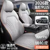 26 Estilos Cubreasientos Chery Tiggo 7 Plus Cobertura Total Cubreasientos Especiales Todas las Estaciones Accesorios Universales para Coche Cubreasientos para Coche