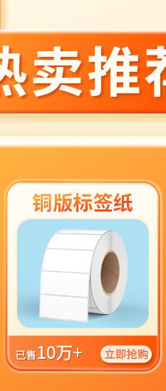 热敏纸详情页_02