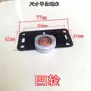 Ruedas para Armario Ruedas de Leva Cóncavas y Convexas Ruedas para Puertas Correderas Accesorios de Rueda para Puertas de Empuje y Tracción Grandes Ruedas para Puertas de Empuje Planas