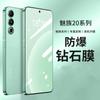 Vidrio Templado de Pantalla Completa Adecuado para Meizu 20 Protector de Pantalla para Teléfono Meizu 20Pro Alta Definición Anti-Luz Azul Meizu 18X Desbloqueo por Huella Dactilar