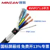 Cable de Señal Apantallado Estándar Nacional Rvvp 2 3 4 Conductores 0.2 0.3 0.75 Cuadrados Cable de Control de Audio