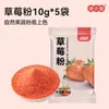 Polvo Natural de Frutas y Verduras, Camote Morado, Fresa, Fibra Dietética Vegetal, Paquete Pequeño para Niños, Tamales Vegetarianos Coloridos al Vapor, Horneado