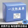 Sábanas Desechables Impermeables y a Prueba de Aceite para Salón de Belleza, 100 Hojas con Agujero para la Cara, Sábanas Gruesas para Masaje de Pies, Venta al Por Mayor