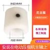 Accesorios para máquina marcadora adhesiva de piedra de tinta Qi cuchilla redonda cuchillo de puntos máquina de indentación máquina de rodillo cuchillo de arroz rueda de presión de goma para papel
