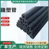 Tubo de Borracha-Plástico, Tubo de Isolamento de Borracha-Plástico, Revestimento de Tubo de Espuma para Ar Condicionado Doméstico, Tubo de Esgoto, Tubo de Isolamento de Borracha-Plástico Autoadesivo Preto