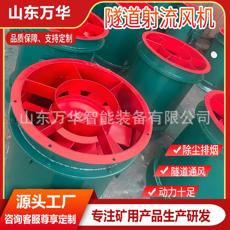 隧道射流风机4.jpg