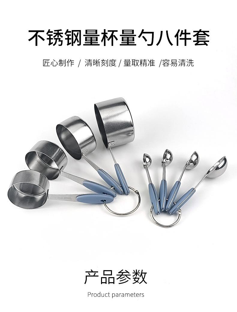不锈钢量杯量勺