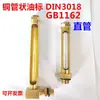 Indicador de óleo tubular tipo L indicador de nível de óleo tubo de vidro reto rosqueado medidor de nível de líquido medidor de nível de óleo DIN3108 GB1162