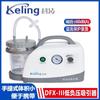 Aspirador de baja presión negativa Keling DFX-III aspirador portátil de bajo ruido y baja presión negativa aspirador de flema para recién nacidos