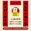 Versión de Guangdong con Especificaciones Ampliadas de Guangdong, Totalmente Adhesivos, Pareados de Caligrafía de Artista Famoso para el Año Nuevo Chino, Pareados "Año tras Año, Buena Fortuna", Pareados de Año Nuevo Chino al por Mayor desde el Fabricante
