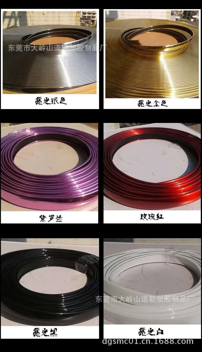 PVC包边条系列