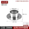 Base de aço inoxidável espessada e elevada com flange de cobertura acessórios para haste de guarda-roupa base de tubo redondo suporte base ampliada 38/50MM
