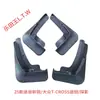 Volkswagen Tiguan, Talagon, Touareg, Golf 6, 7, 8, Lamando, Teramont, Tiguan L, Talagon, T-Roc, Tharu, Lamando guardabarros